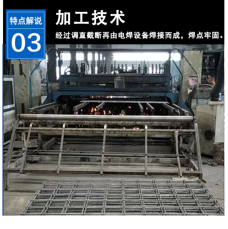 鋼筋網(wǎng)片3.jpg